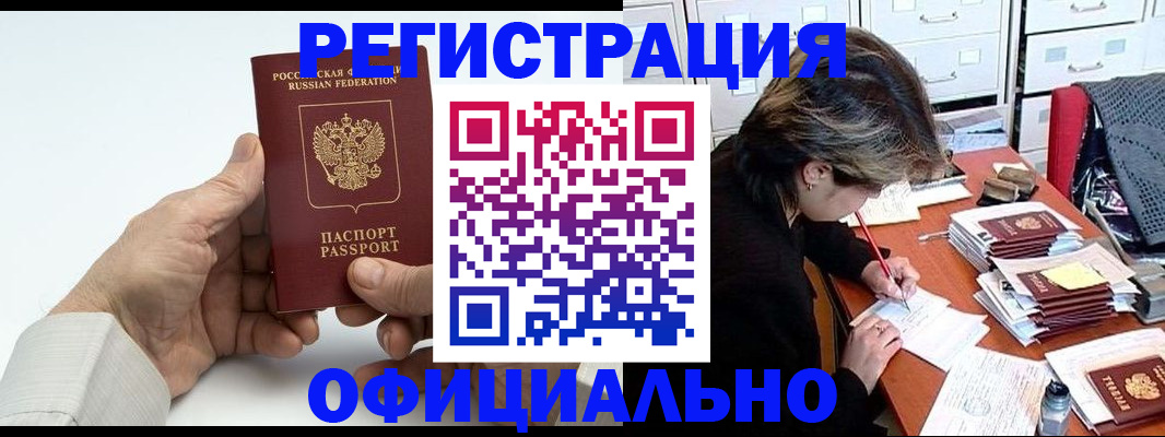 прописка для кредита в Городце