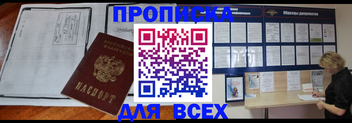 прописка поиск в Городце