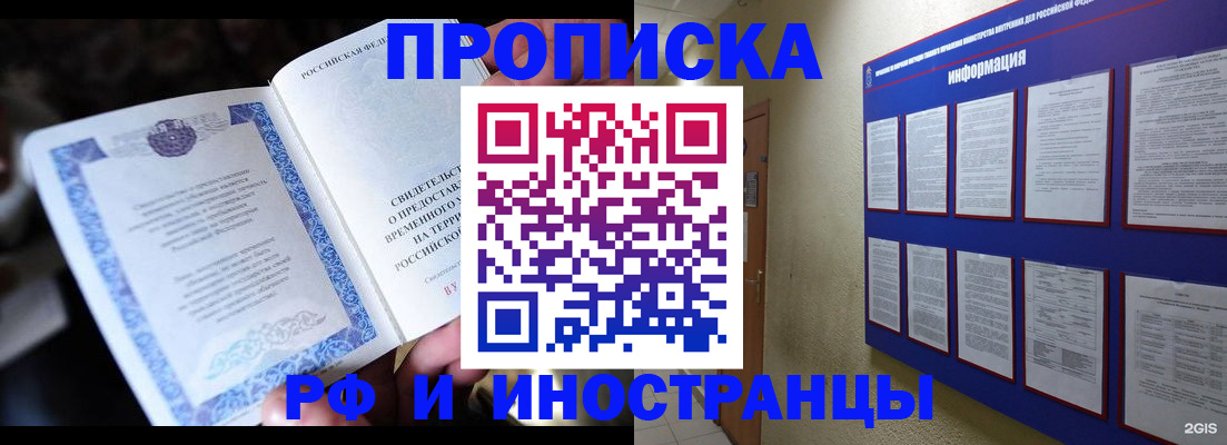 временная регистрация собственник в Городце