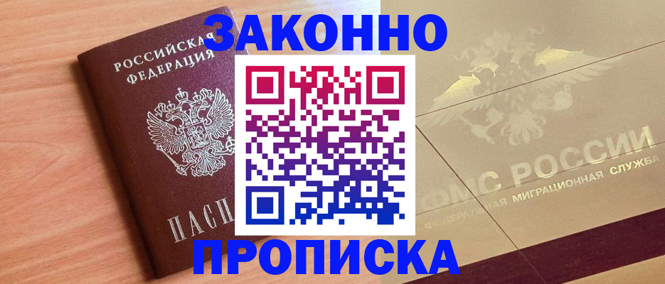 временная регистрация поиск в Городце